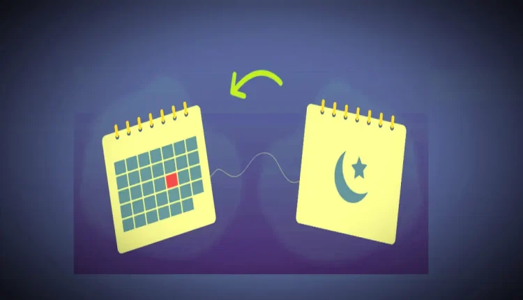 تحويل التاريخ من هجري الى ميلادي مع البرج